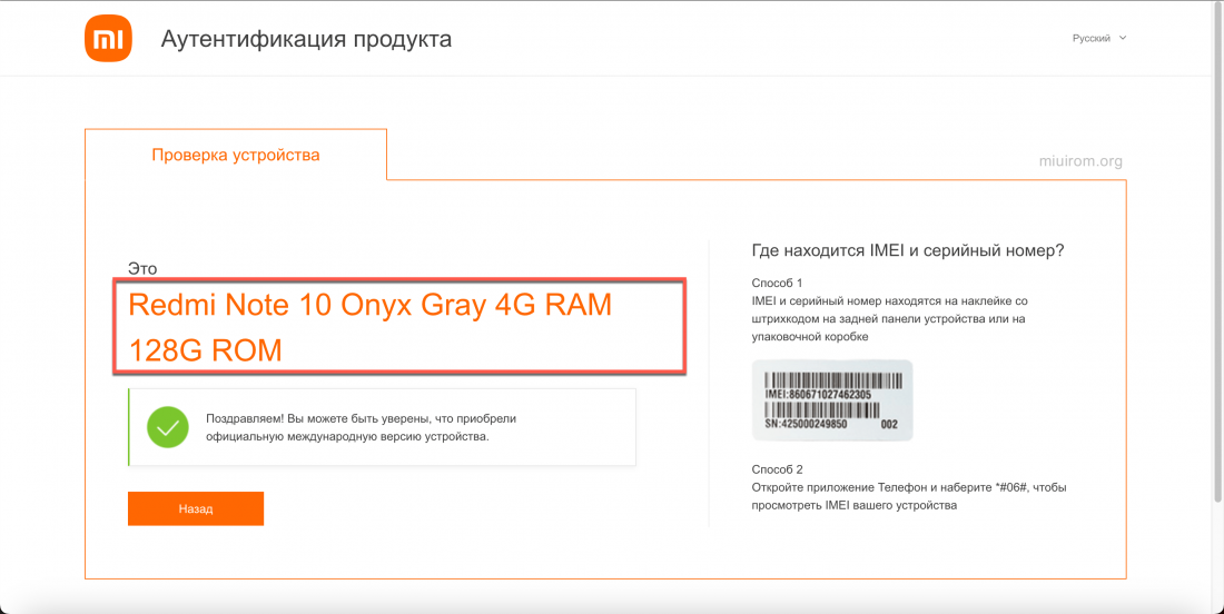 Xiaomi China и Global: глобальная версия MI и китайская CN