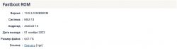 Fastboot Xiaomi: что это такое, перевод на русский, как убрать
