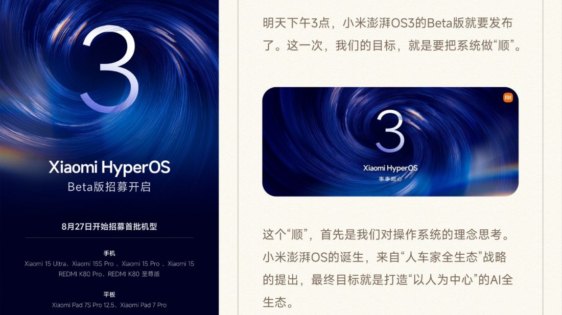 HyperOS 3 Beta Release