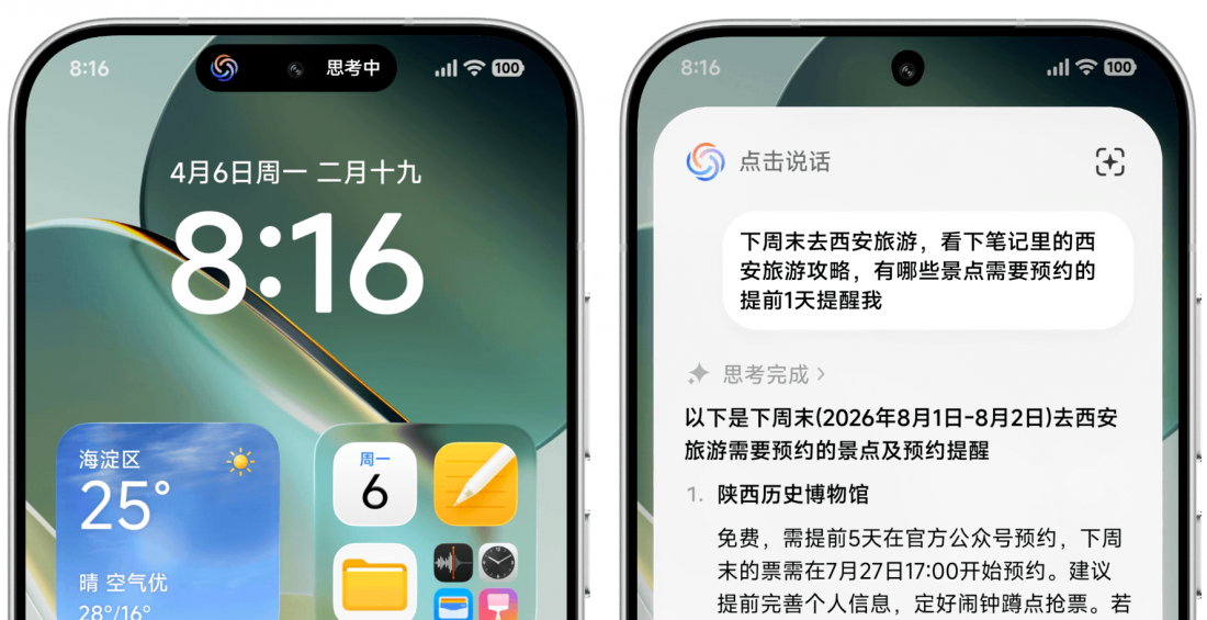 Super XiaoAI 2