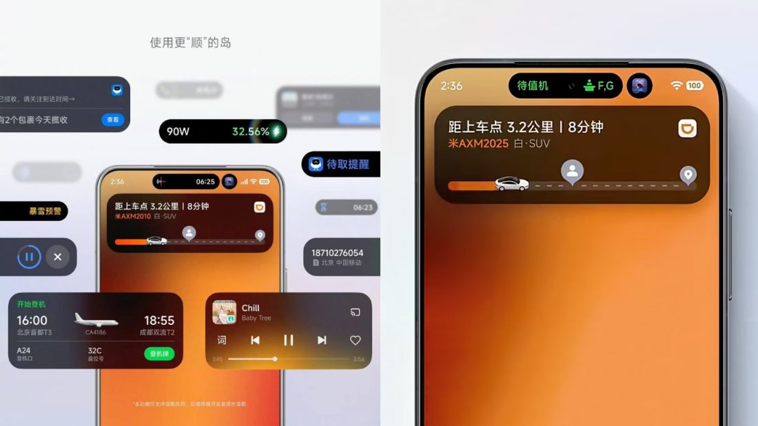 Xiaomi Super Island